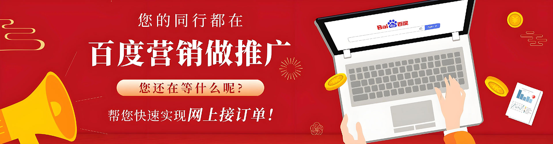 西乌珠穆沁旗百度推广竞价